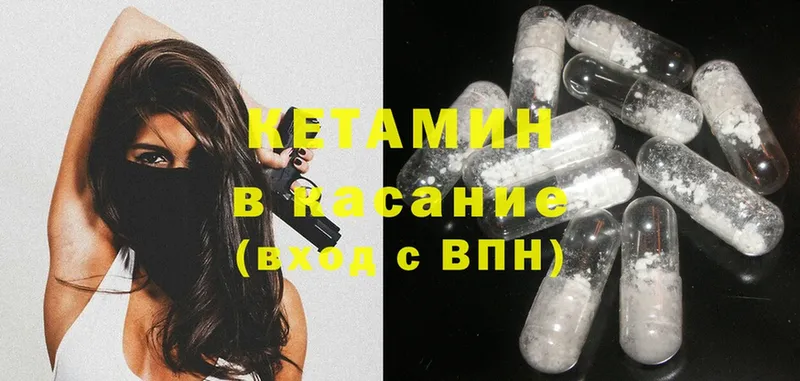 Кетамин ketamine  Березники 