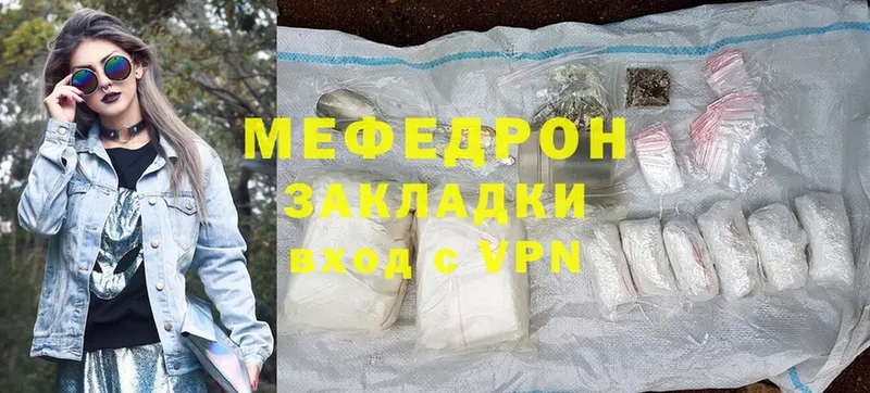 наркота  Березники  МЯУ-МЯУ mephedrone 